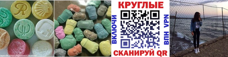 Ecstasy 280мг  Усть-Лабинск 