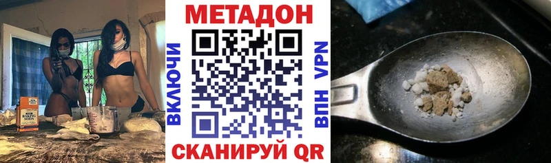 даркнет клад  МЕГА онион  Усть-Лабинск  что такое наркотик  МЕТАДОН мёд 